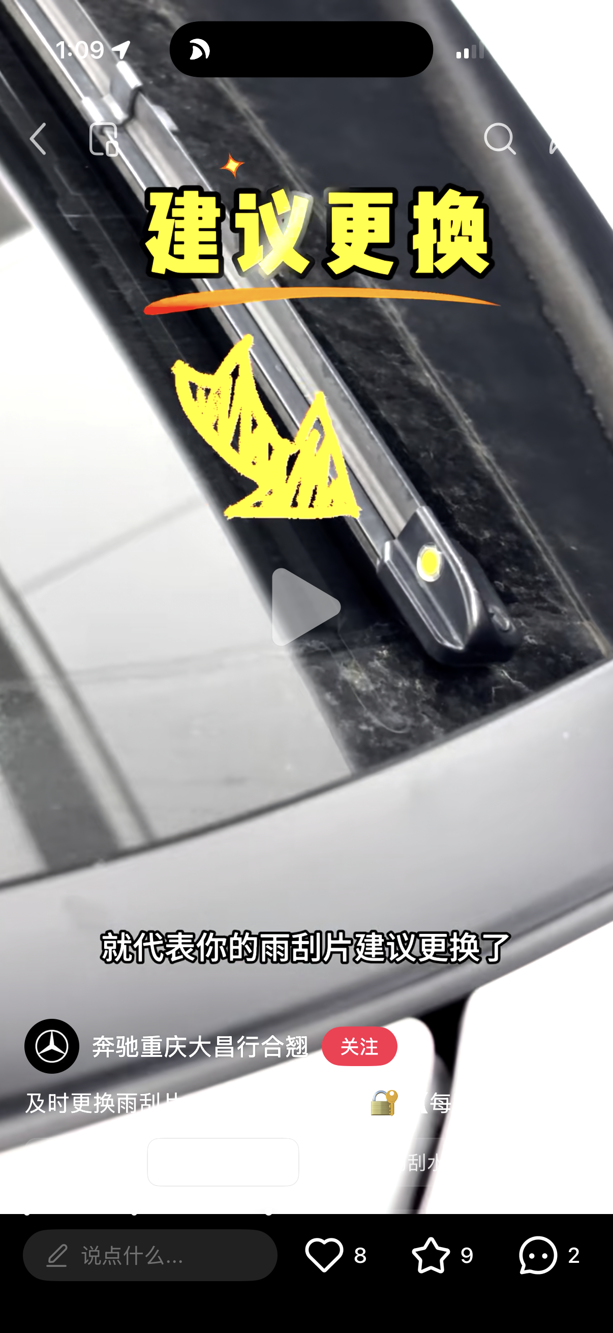原装有一个更换指示器，和轮胎差不多