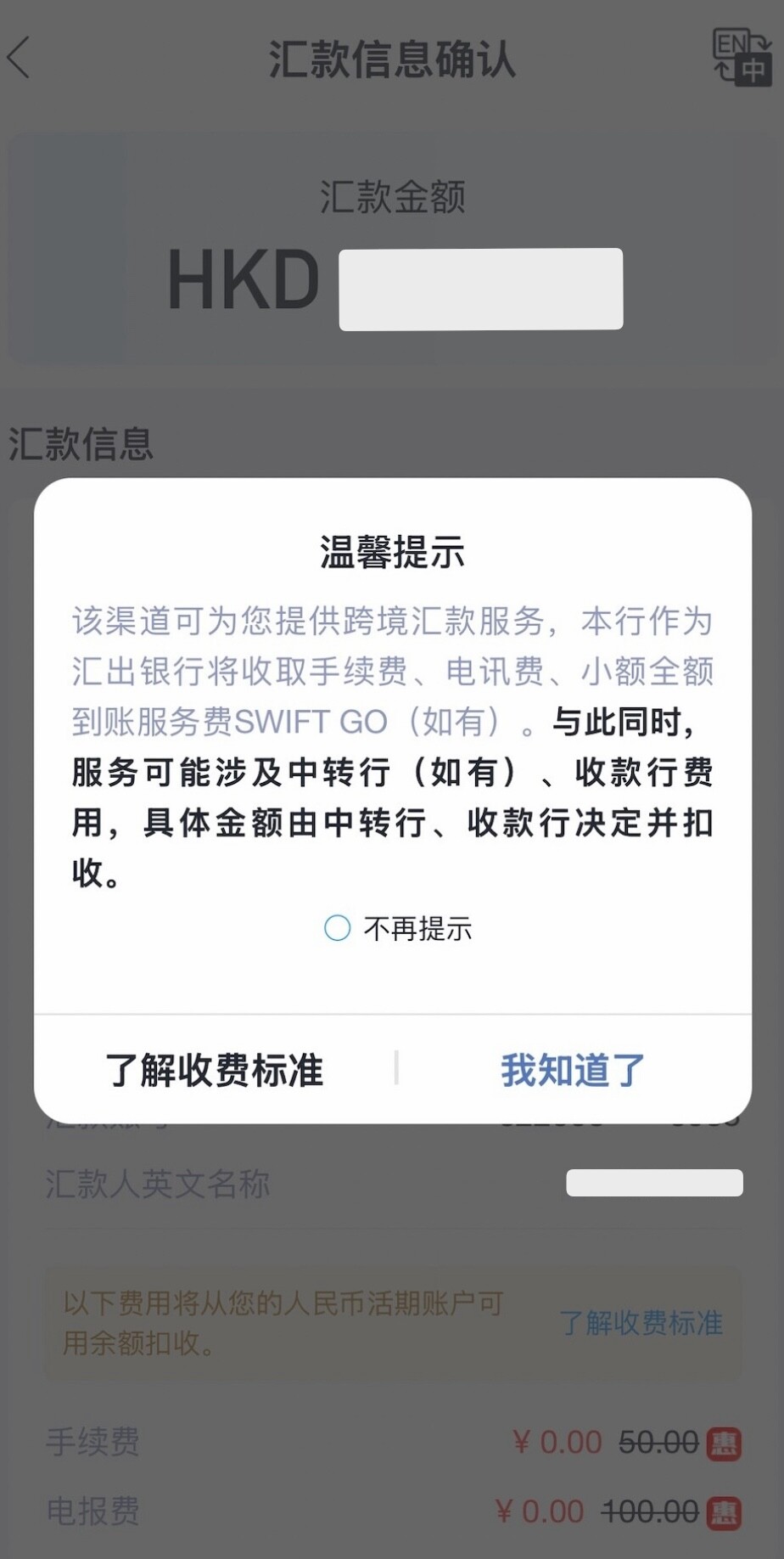 从内地到香港的无损入金记录