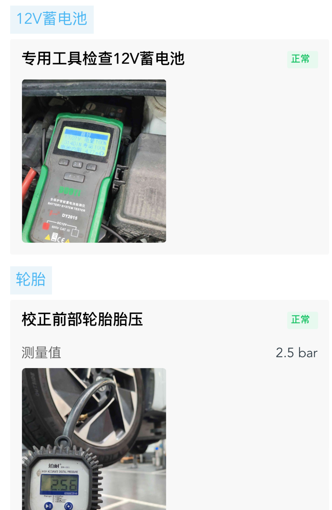 检查项目 1