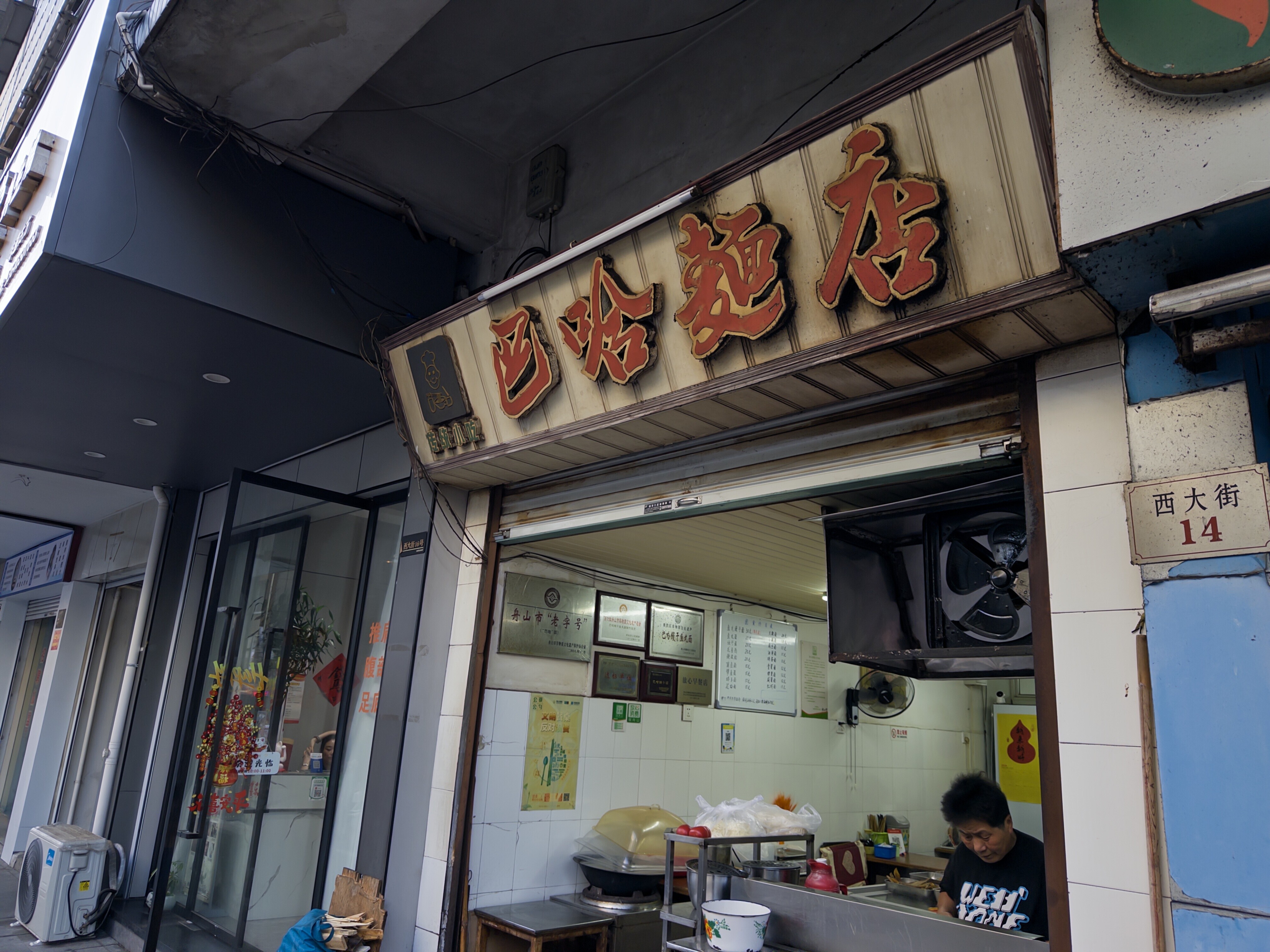 舟山骑车游