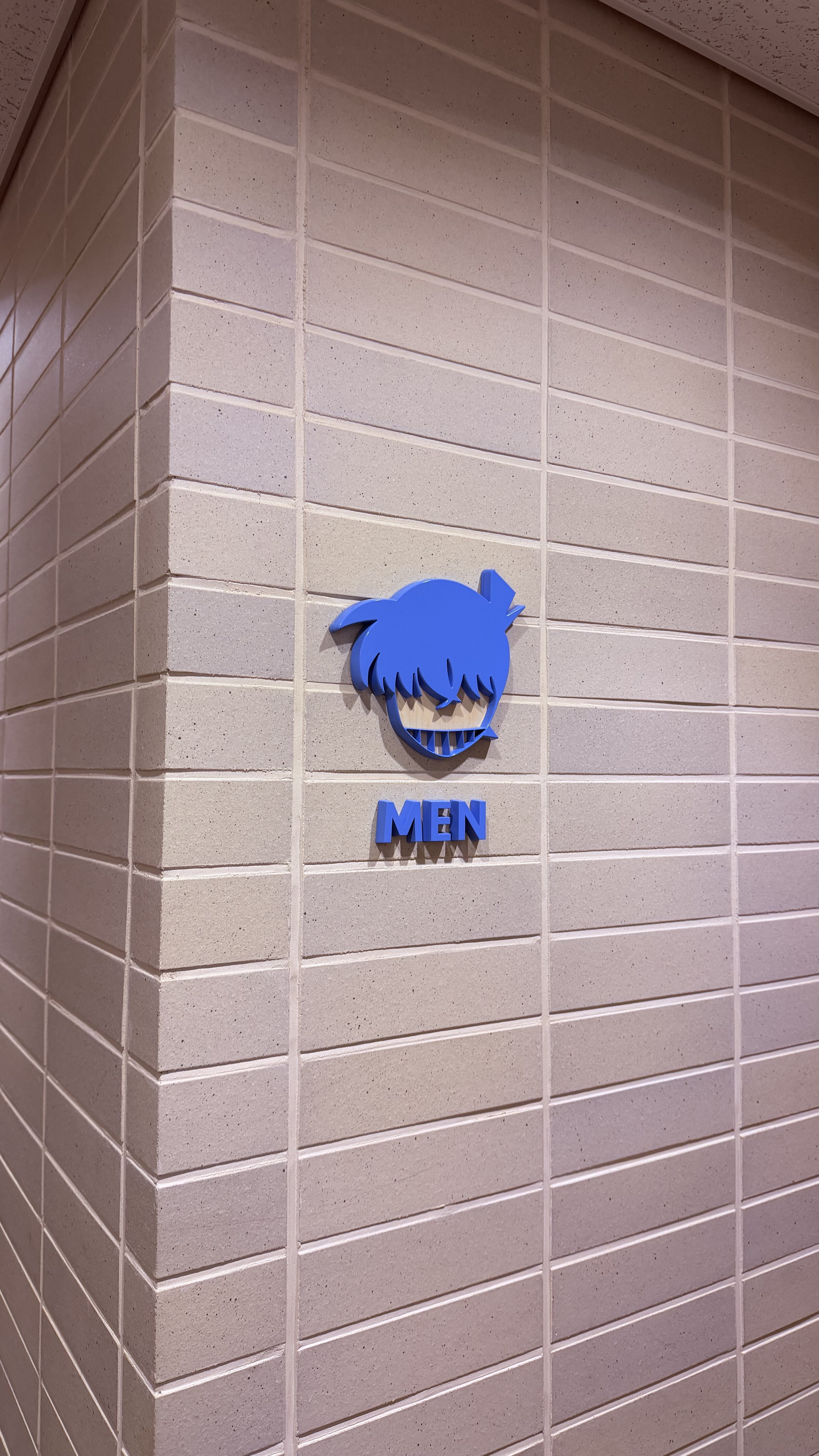 这里连 WC 都有柯南元素