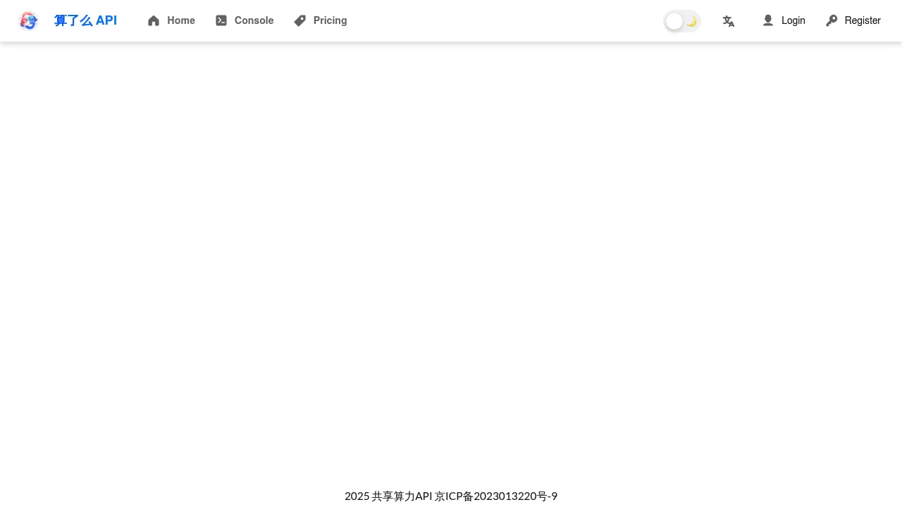 算了么 API 评测，闲置显卡组成的野生推理集群