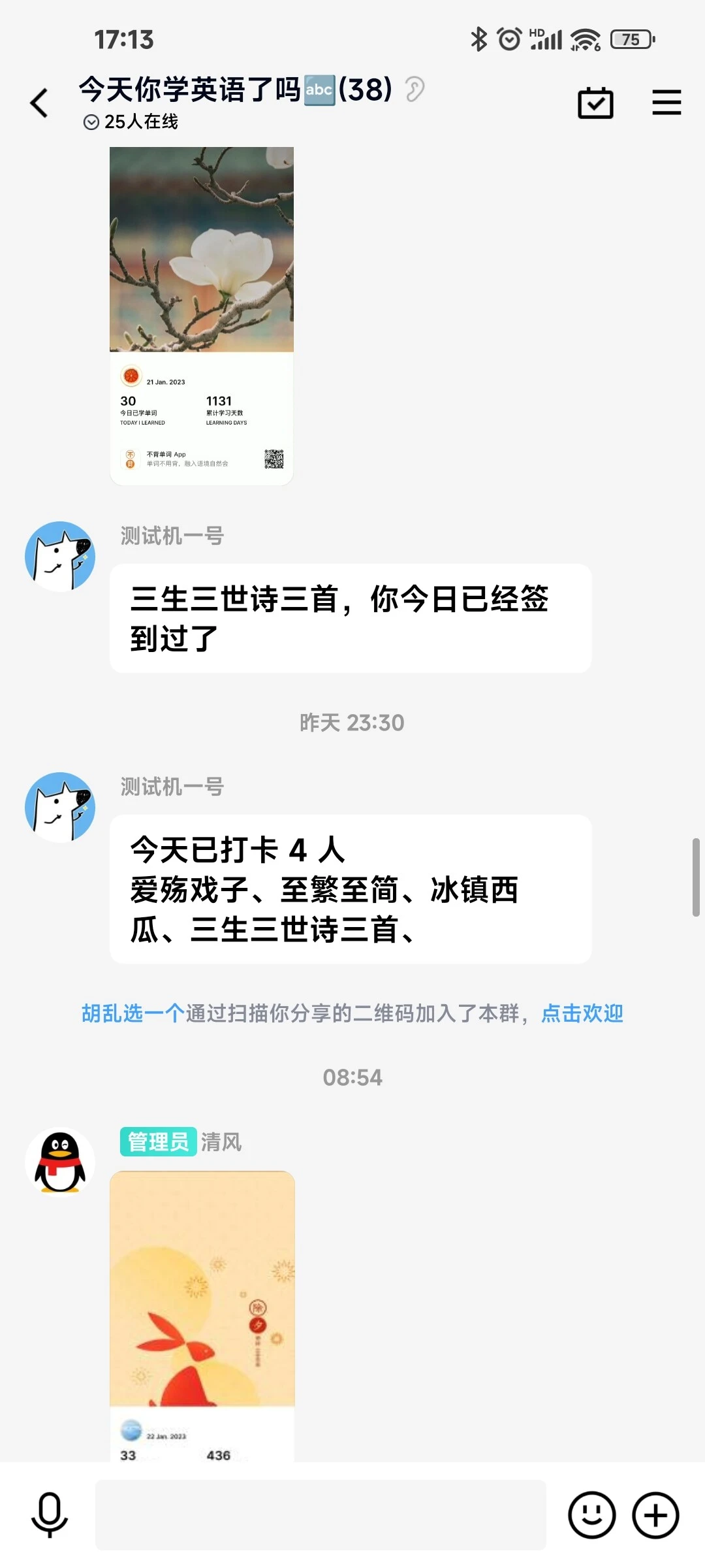 日报