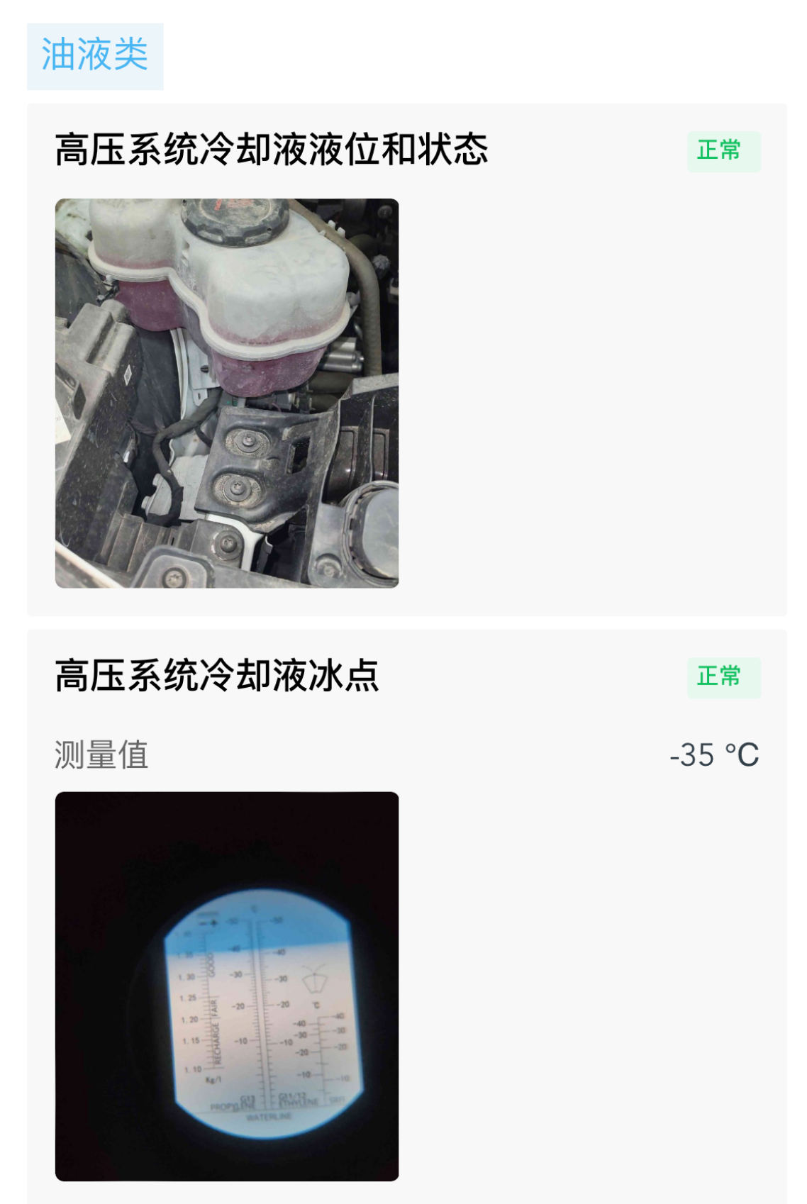 检查项目 3