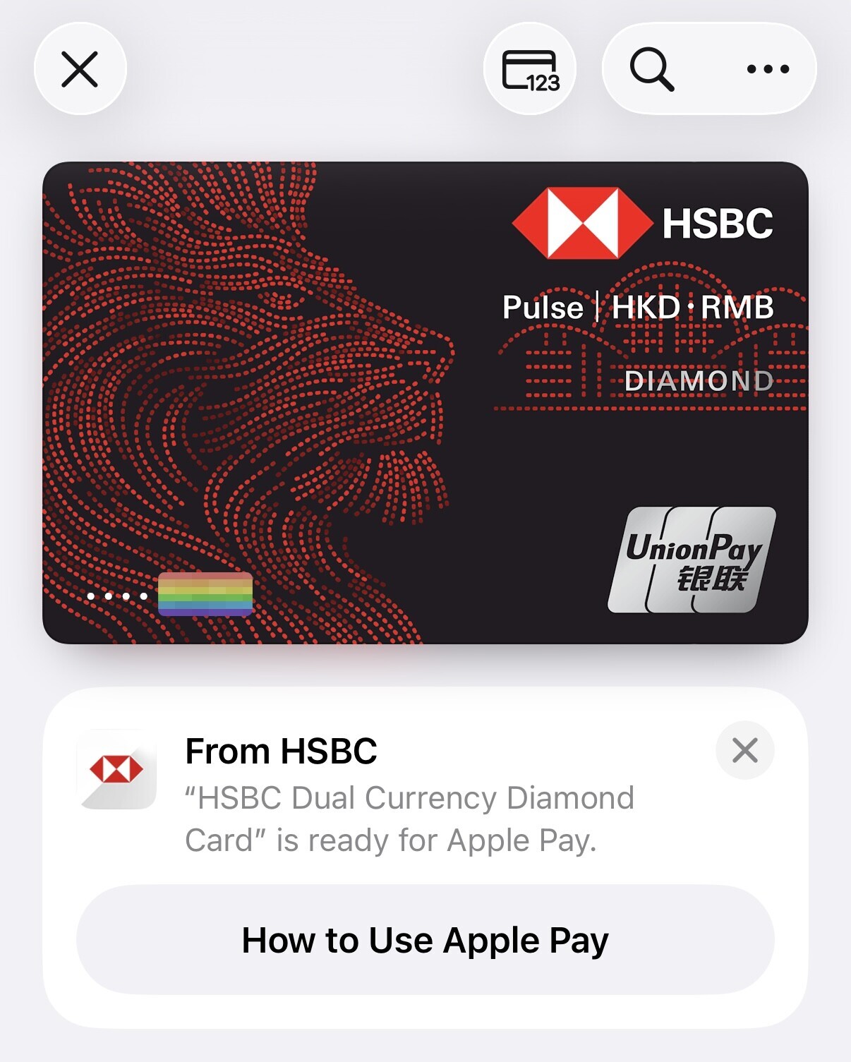 香港汇丰 Pulse 银联双币钻石信用卡