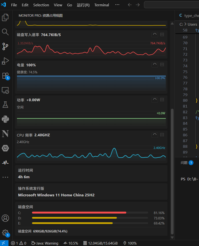 电池、电池健康度与功率