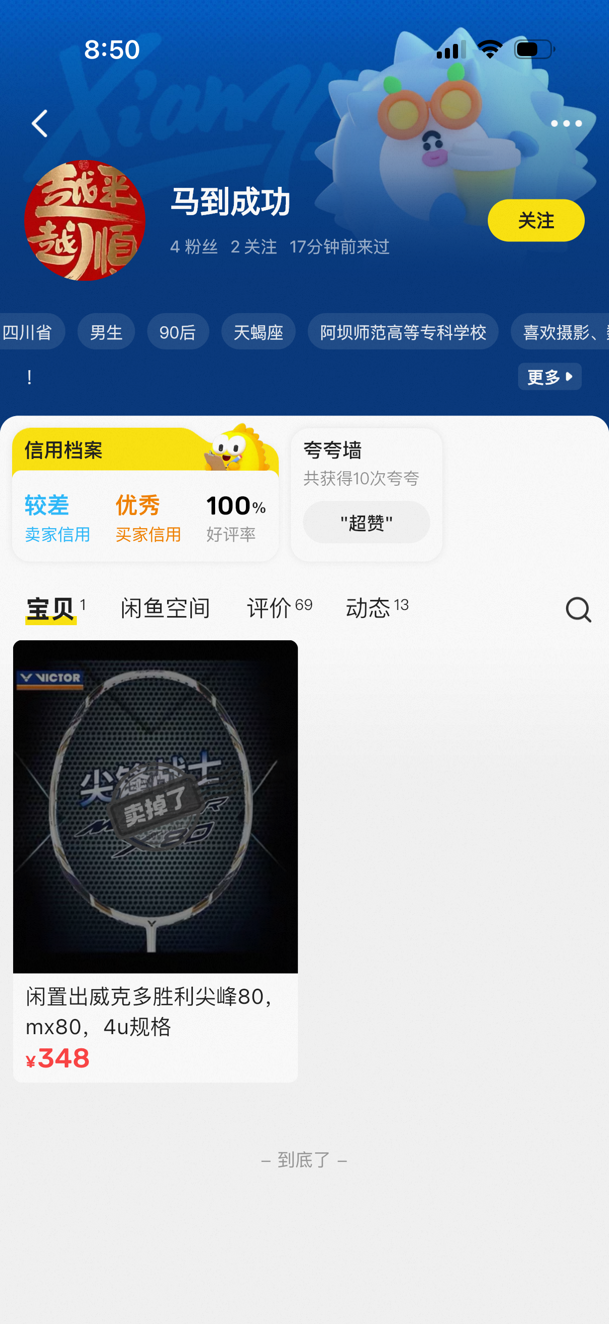 以后买卖信用要极好才交易