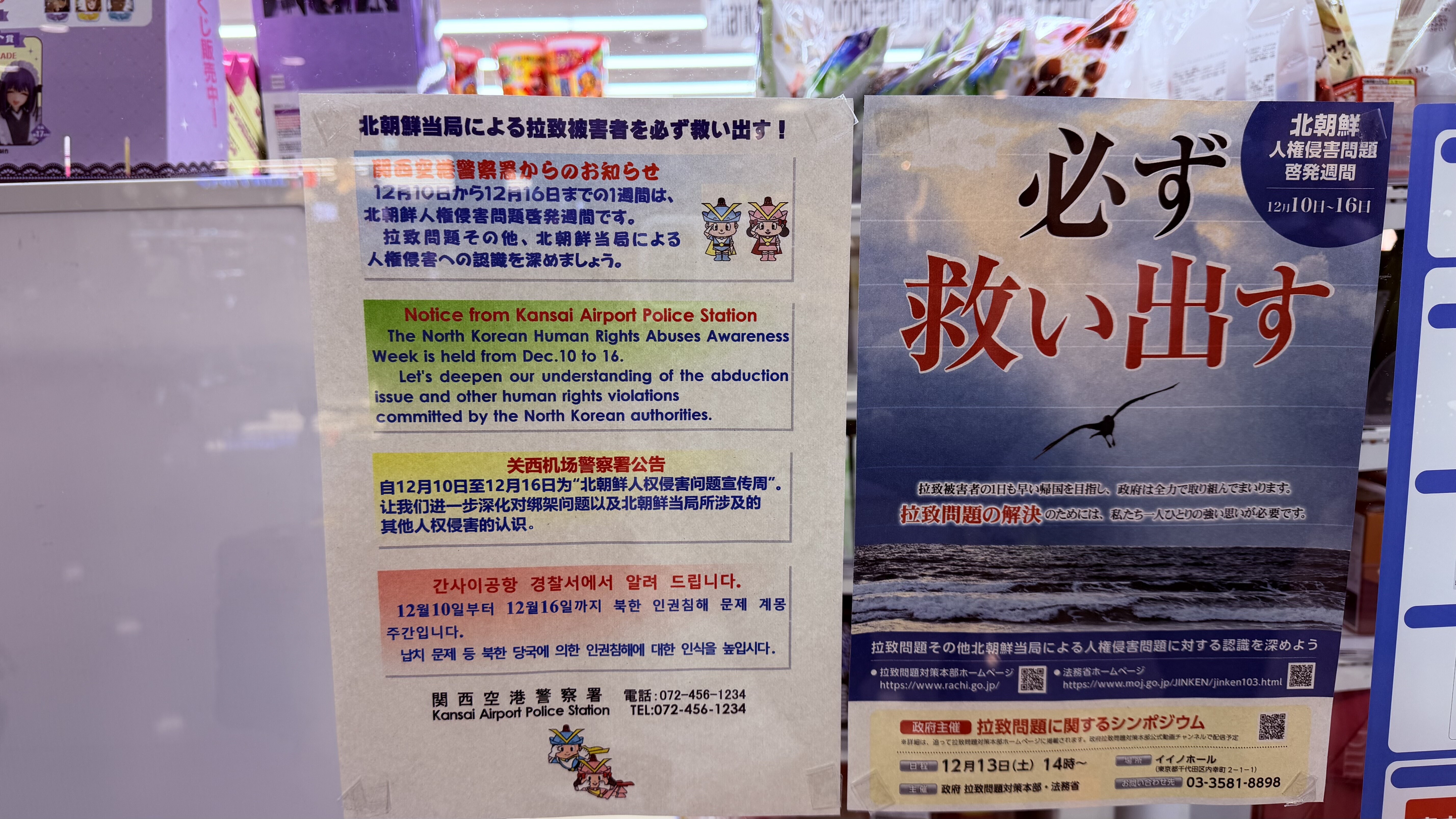 便利店外面看到的，罕见