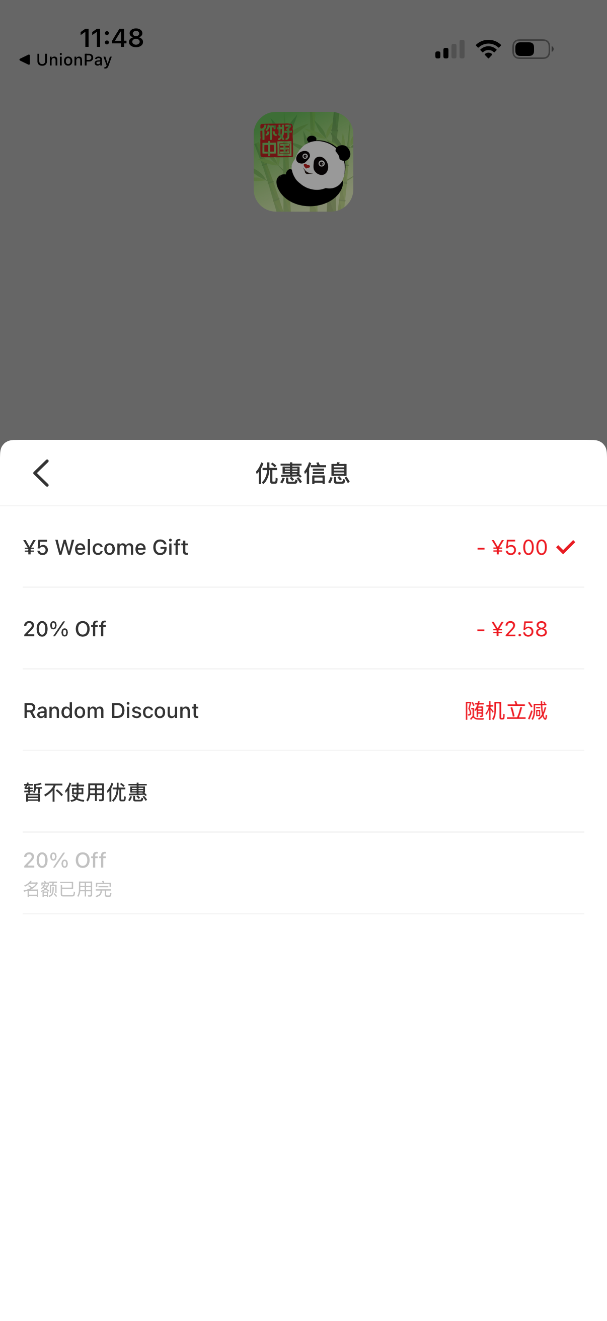 支付界面